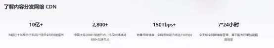 华为云开年采购季web及移动app上云体验,助力软件行业创新发展(图4)