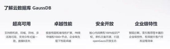 华为云开年采购季web及移动app上云体验,助力软件行业创新发展(图8)