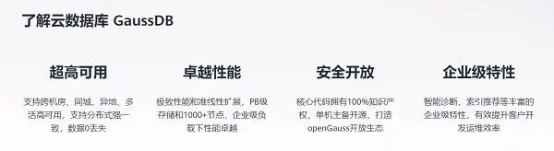 华为云开年采购季web及移动app上云体验,助力软件行业创新发展(图13)