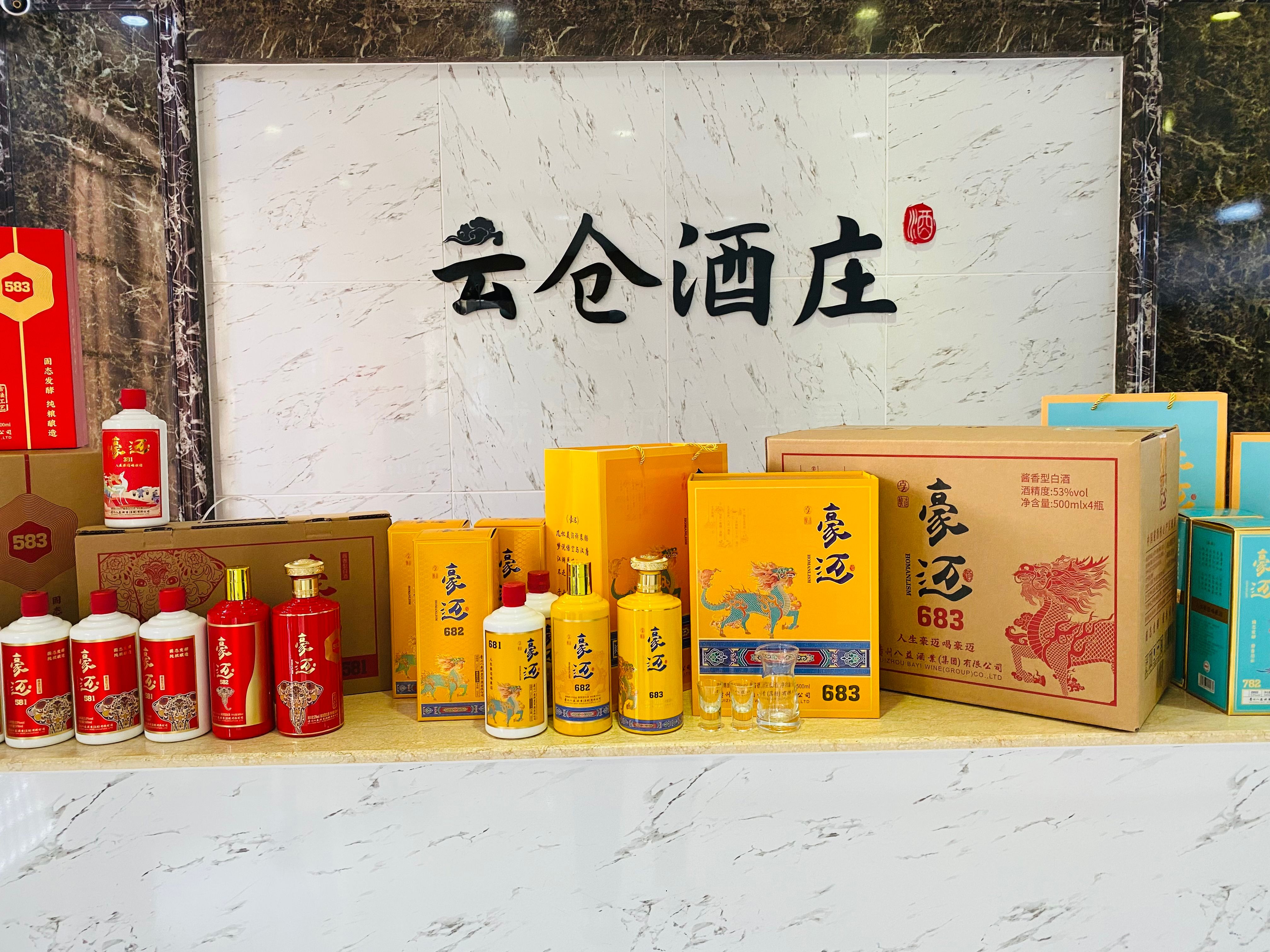 云仓酒庄服务后台化趋势:2024年行业深度观察(图3)