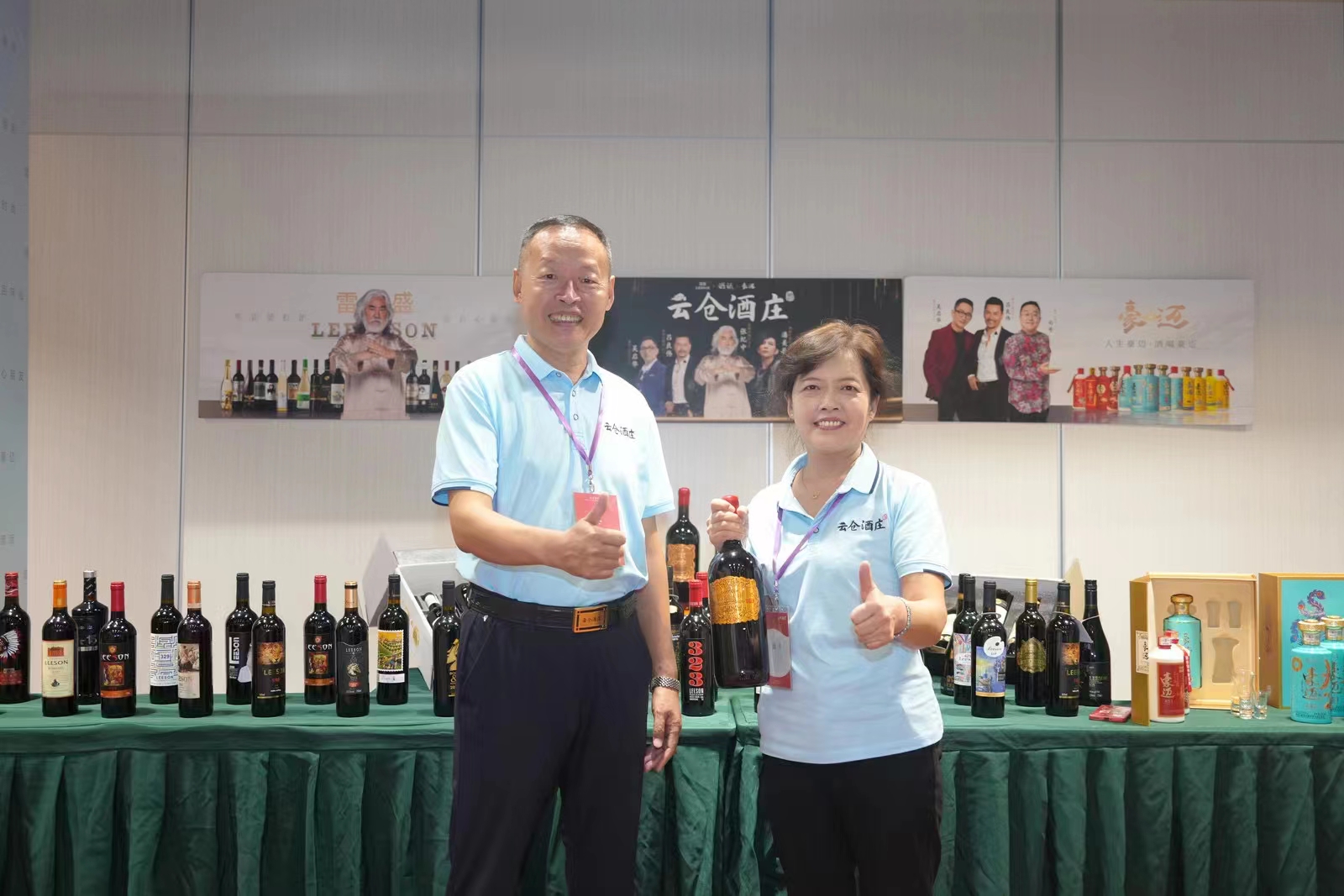 2024年云仓酒庄新动态:与世界共赢(图3) 36.pic.jpg