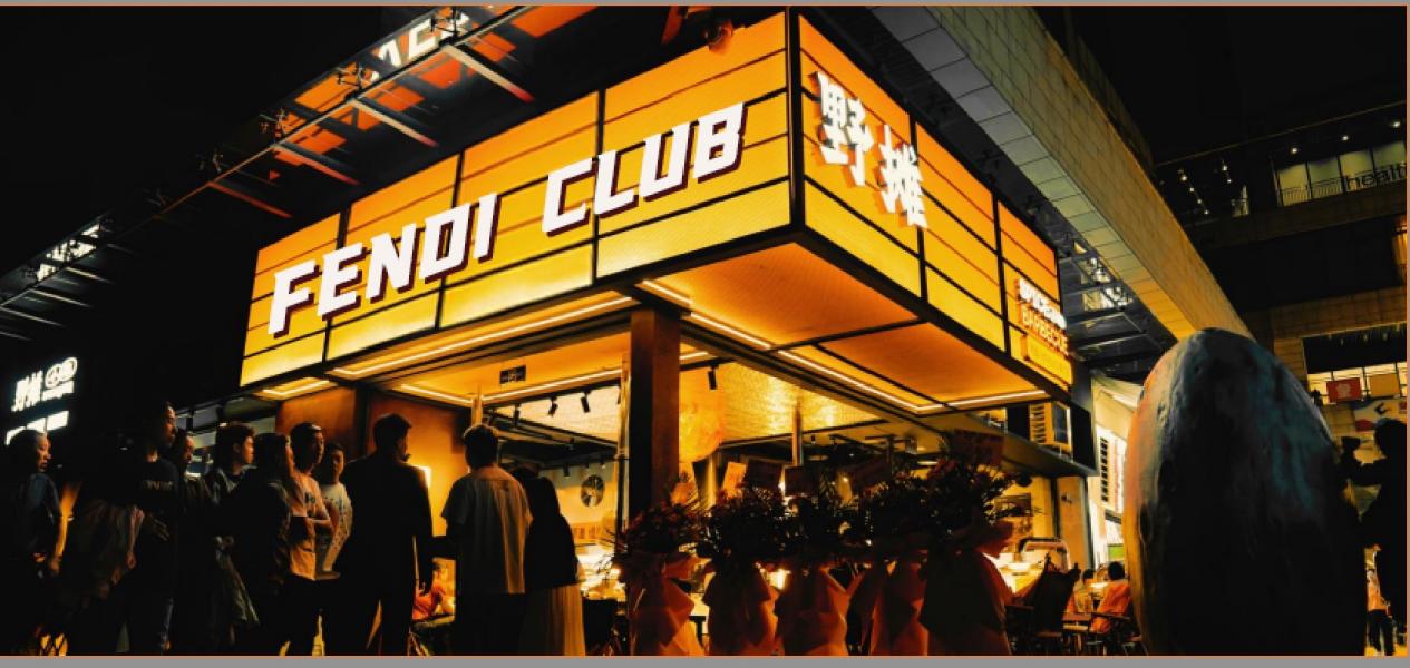 fendi club×野摊小串,重庆新锐青年烧烤联名第一店(图6)