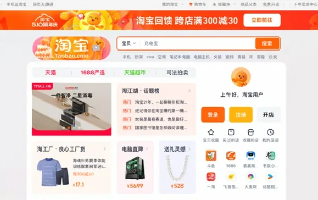 淘宝“仅退款”松绑 不再“一刀切” 拼多多 京东 抖音电商何时跟进? (图2) 微信截图_20240730164605.png