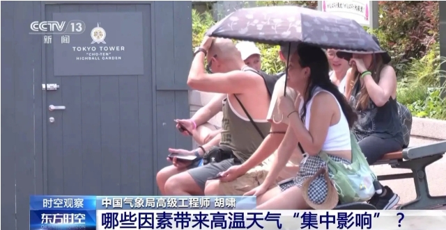 高温酷热天气越来越多了吗？什么时候会缓和？专家解答 