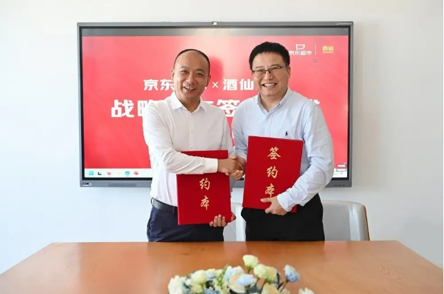 京东超市与酒仙达成战略合作:引入百万粉丝酒类主播 营造良性直播生态 (图2) 微信截图_20240807152757.png