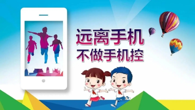 引导孩子健康使用手机，远离沉迷陷阱的实用策略 