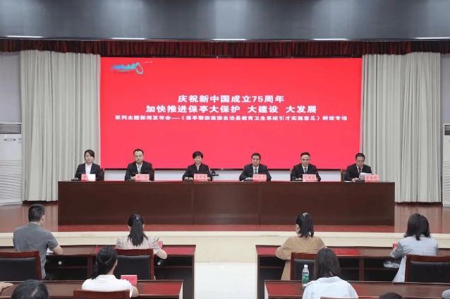 保亭出台引才新政 激活就业创业新动能 