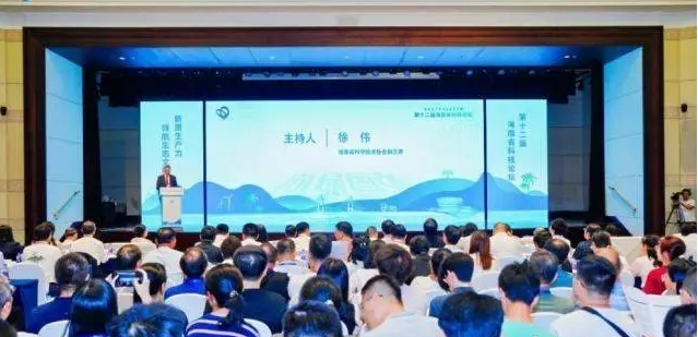 聚焦生态文明 第十二届海南省科技论坛开幕 