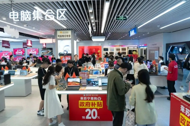 楼市重磅利好承托家电销售！苏宁易购进入“看涨”行情 