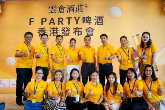 云仓酒庄f party精酿啤酒香港发布:品味精酿啤酒之魅力,共创未来之华章(图11)