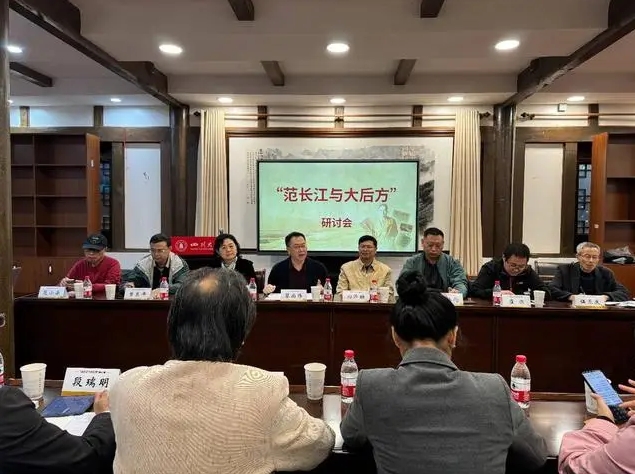 记者节当日，“范长江与大后方”研讨会在蓉举行 