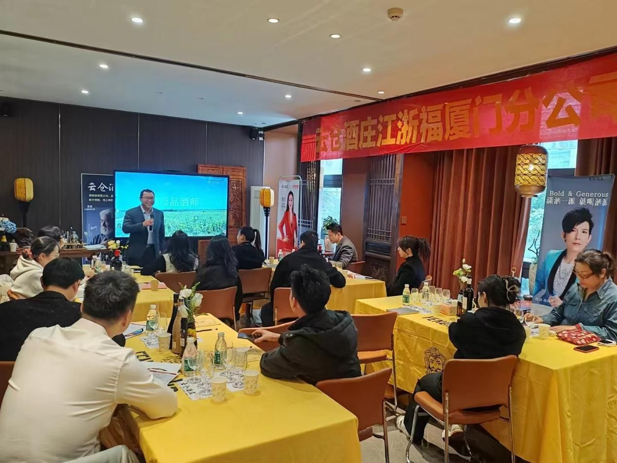 云仓酒庄厦门公司品酒师第二场培训,年度整体培训步入第十场(图5)