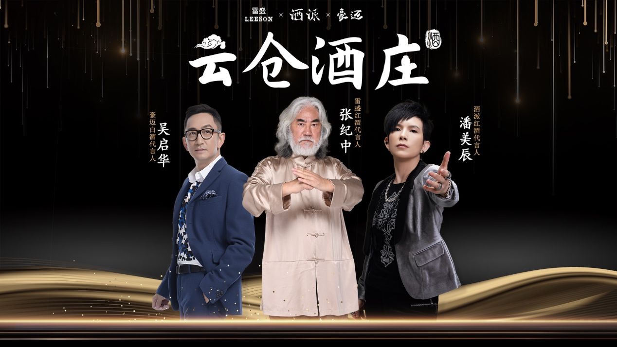 云仓酒庄2024年稳健足迹与2025年展望的叙述篇章(图5)