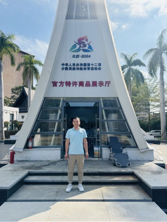 云仓酒庄获十二届全国少数民族传统体育运动会“贡献单位”荣誉(图6)