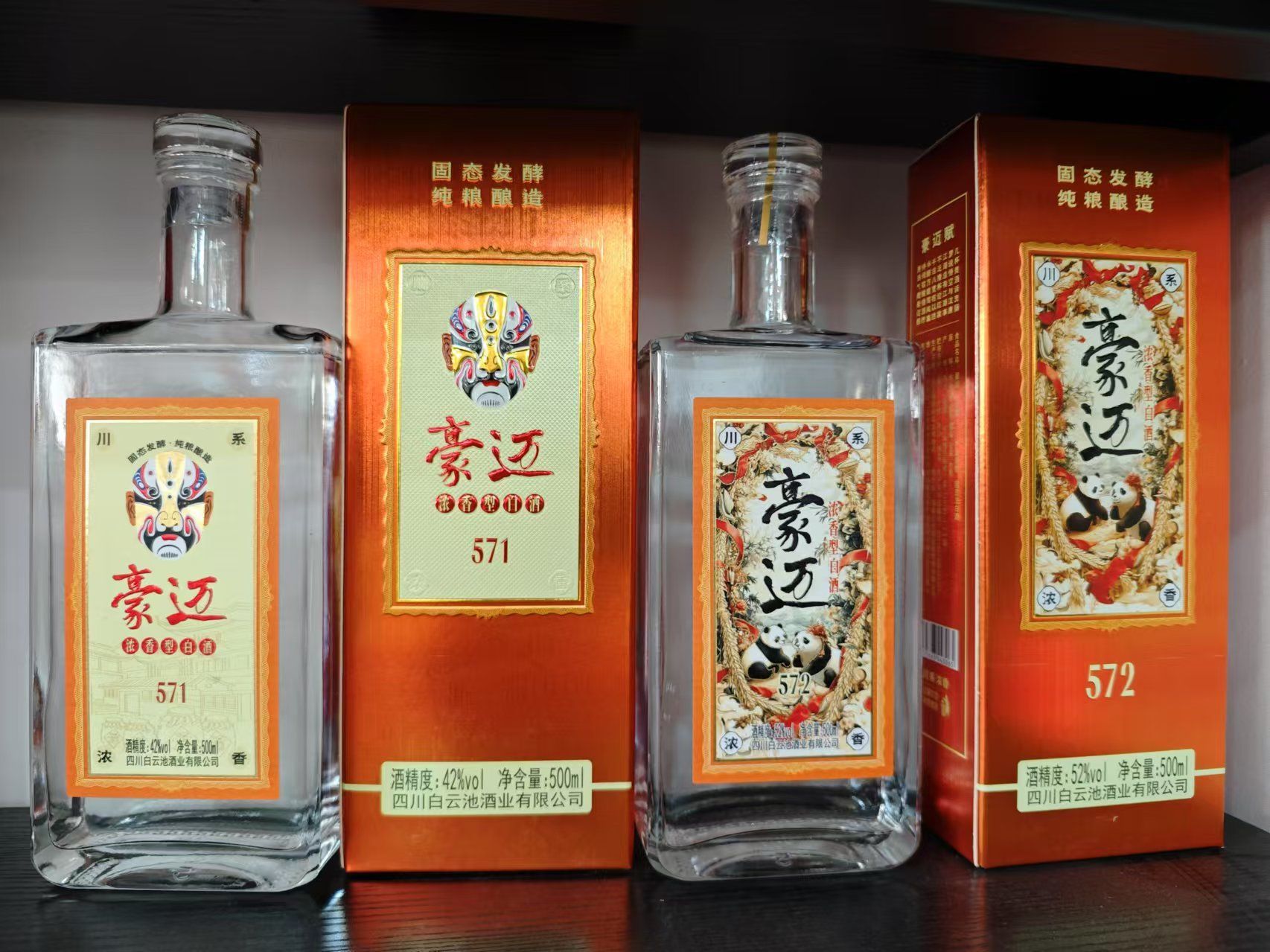 豪迈白酒揭秘:“千年老窖万年糟”的奥秘(图3)