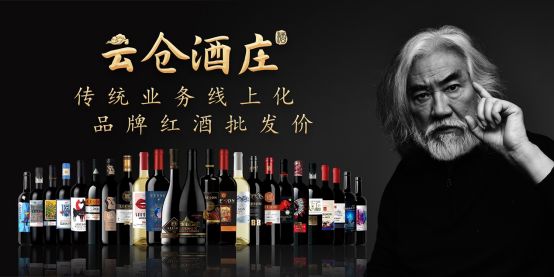 云仓酒庄携手红人聚与银河商学,开启云仓酒庄全面ai应用转型(图4)