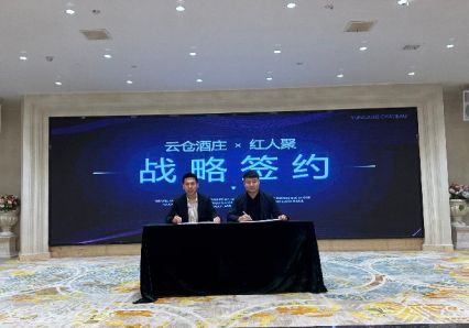 云仓酒庄携手红人聚与银河商学,开启云仓酒庄全面ai应用转型(图6)