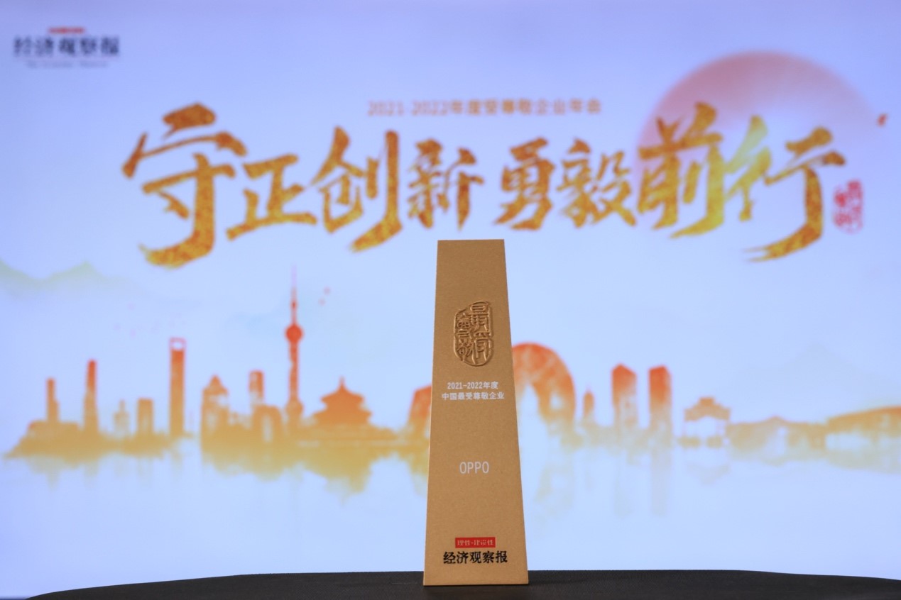 oppo连续第六年荣获“年度受尊敬企业”称号